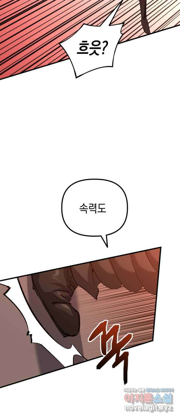 킬링킬러 96화 개문(3) 13
