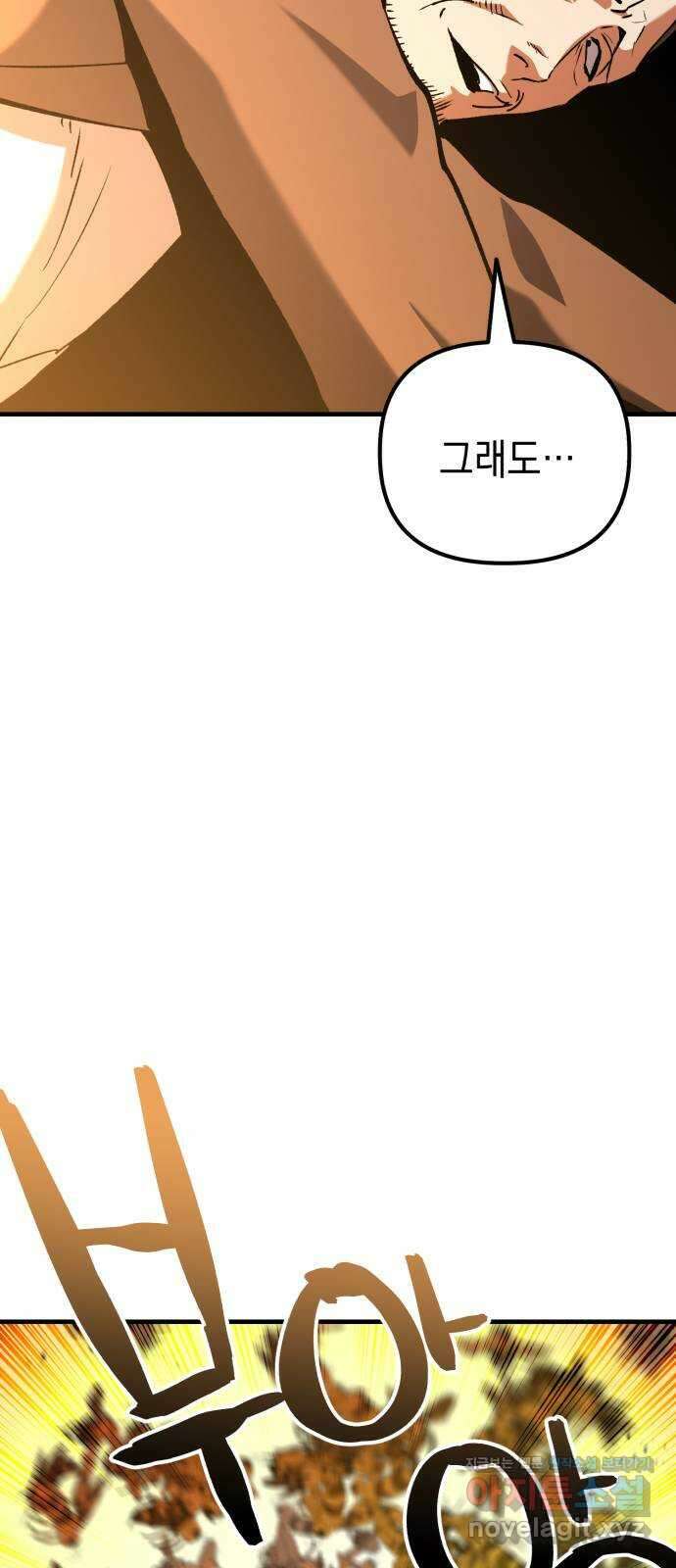 킬링킬러 96화 개문(3) 18