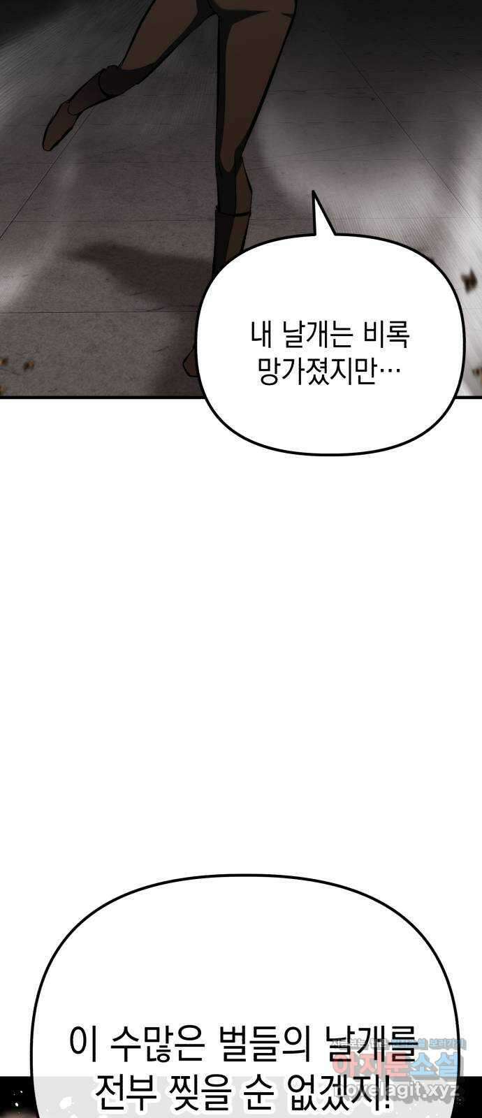 킬링킬러 96화 개문(3) 23