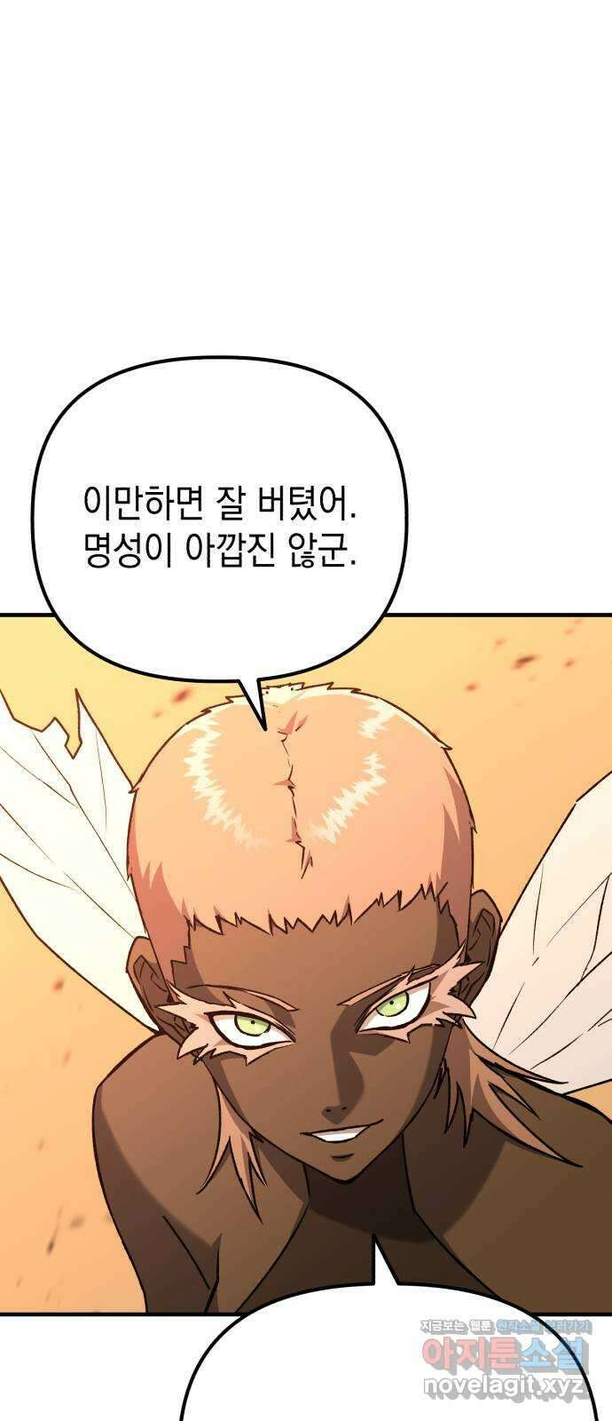 킬링킬러 96화 개문(3) 25