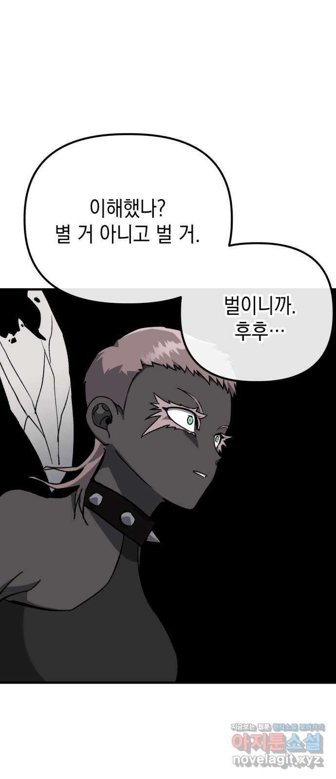 킬링킬러 96화 개문(3) 33