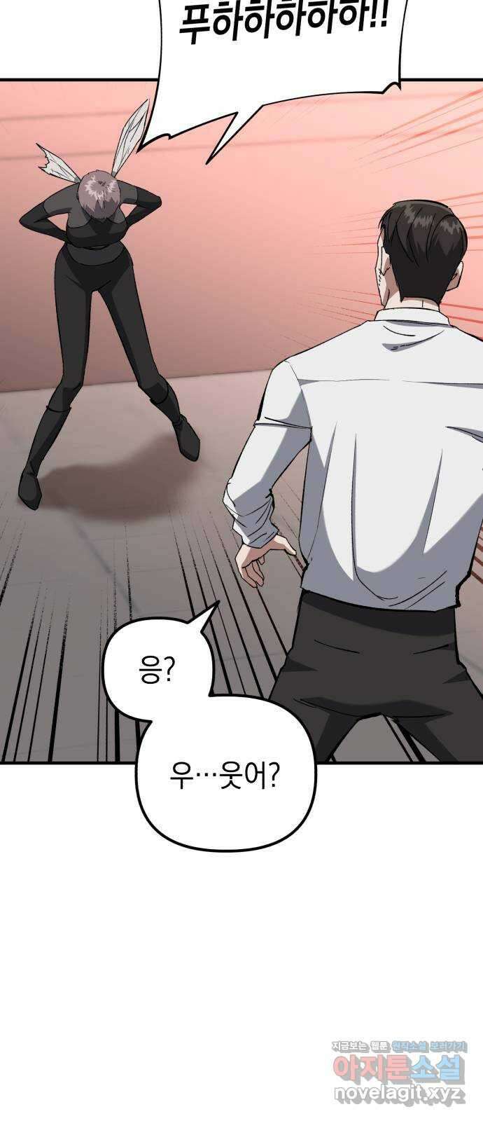 킬링킬러 96화 개문(3) 35