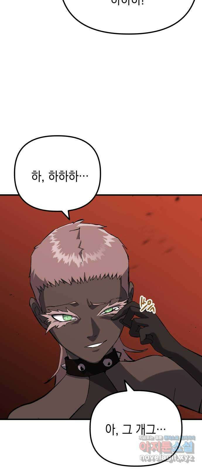 킬링킬러 96화 개문(3) 37