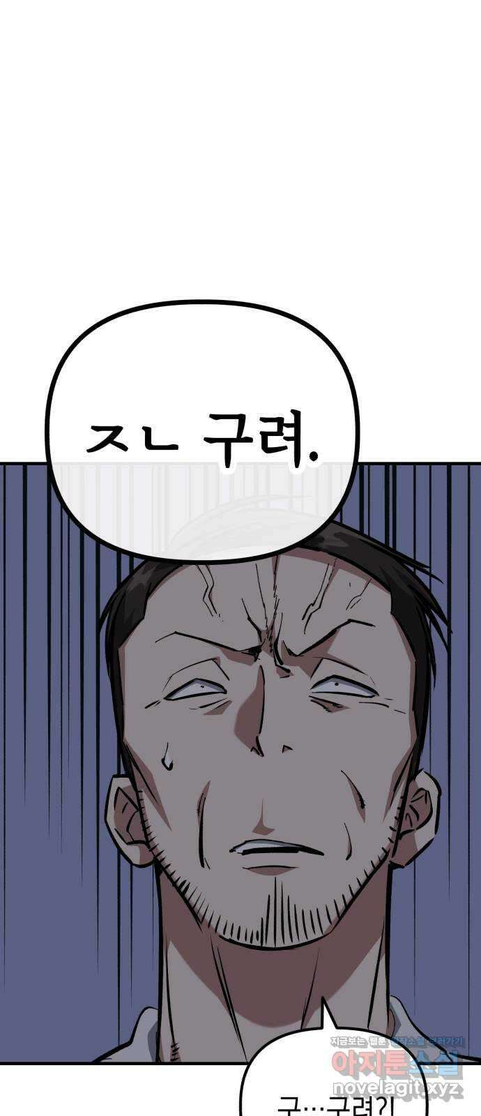 킬링킬러 96화 개문(3) 38