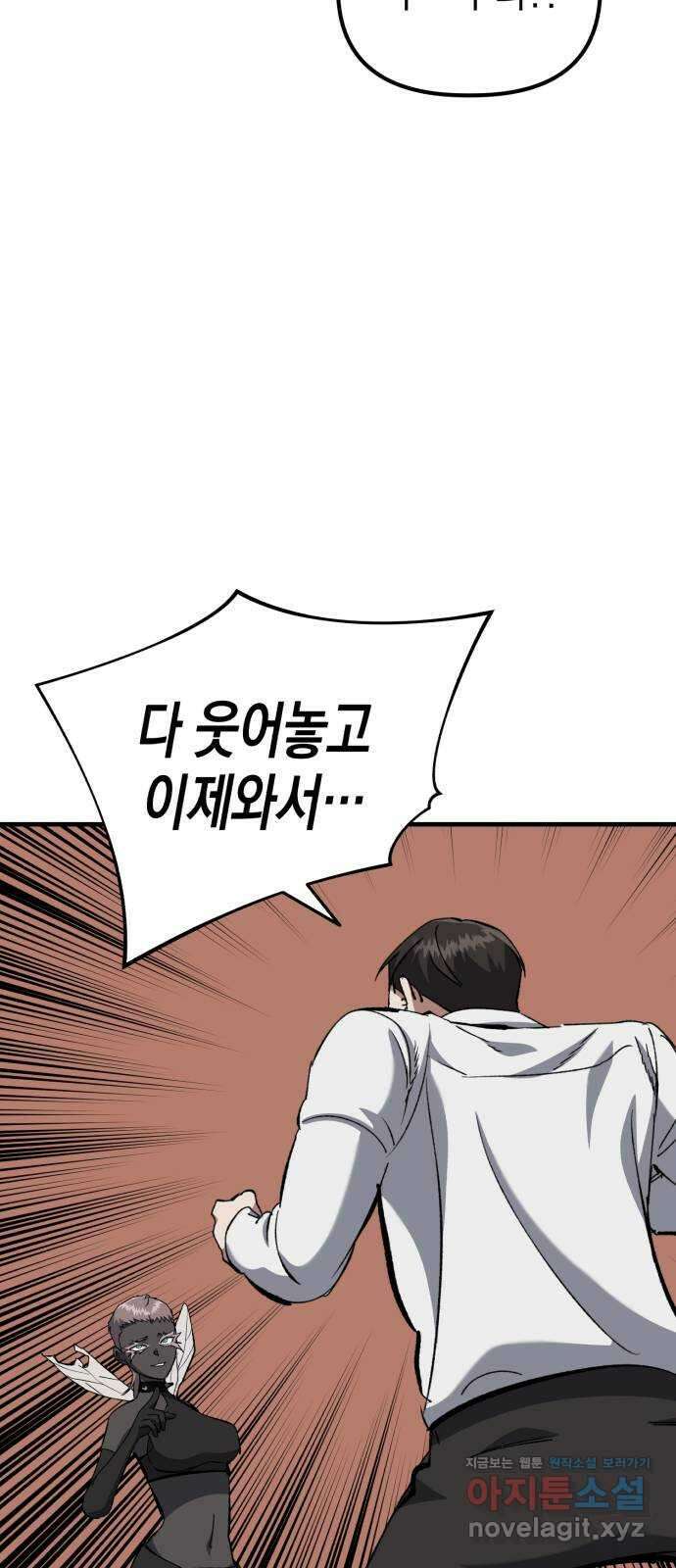 킬링킬러 96화 개문(3) 39