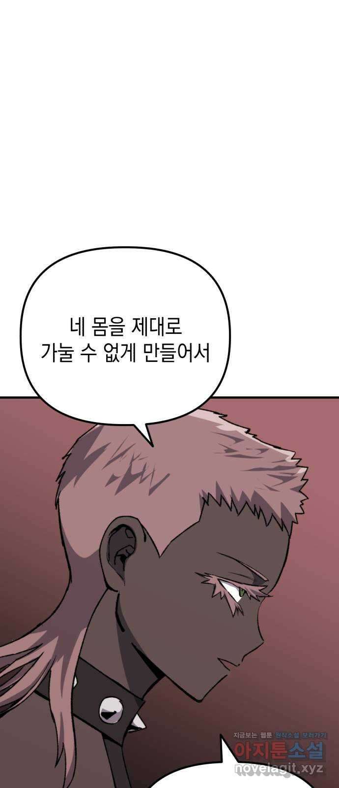 킬링킬러 96화 개문(3) 46