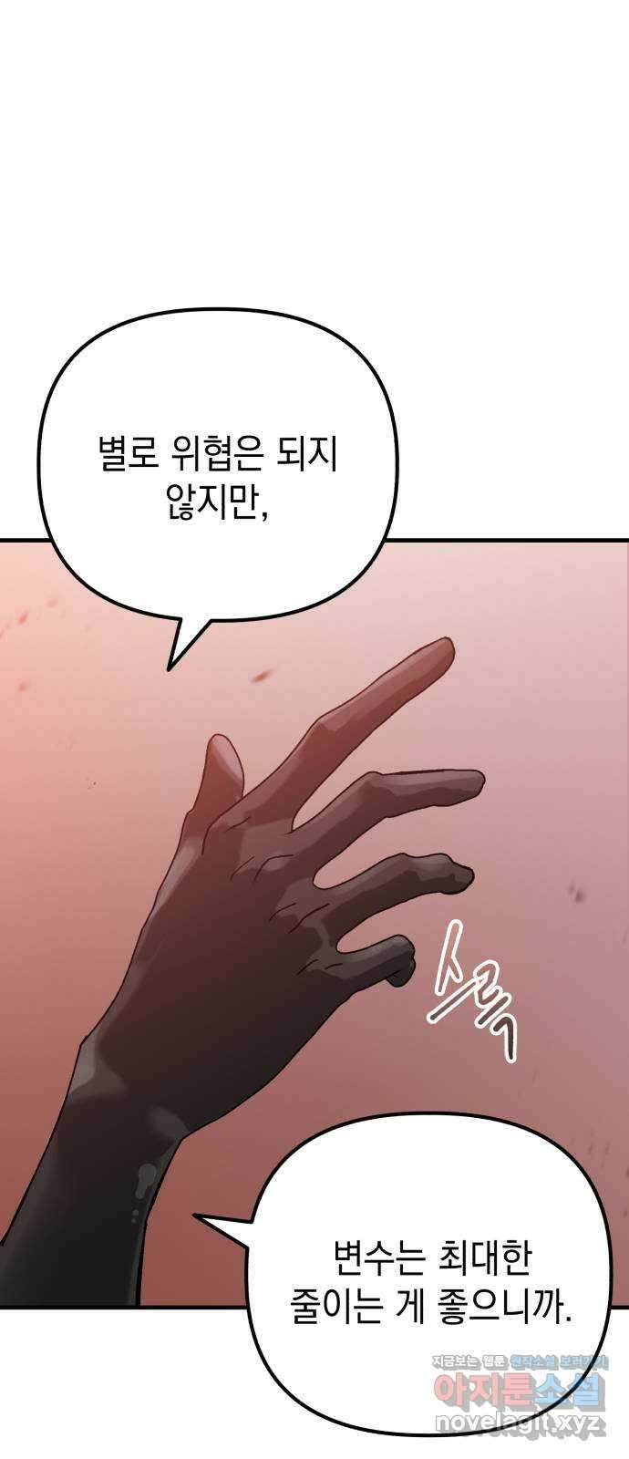 킬링킬러 96화 개문(3) 51