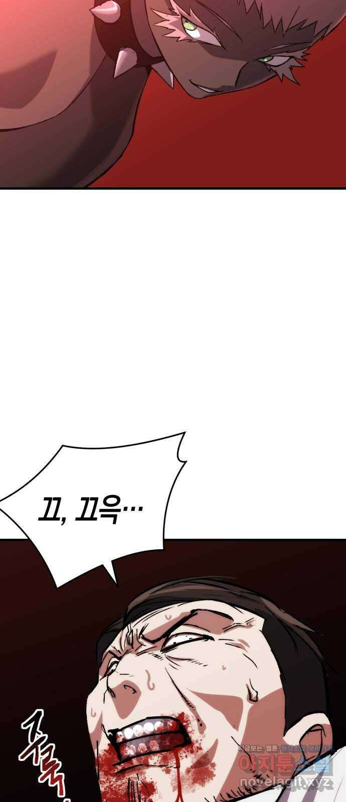 킬링킬러 96화 개문(3) 57