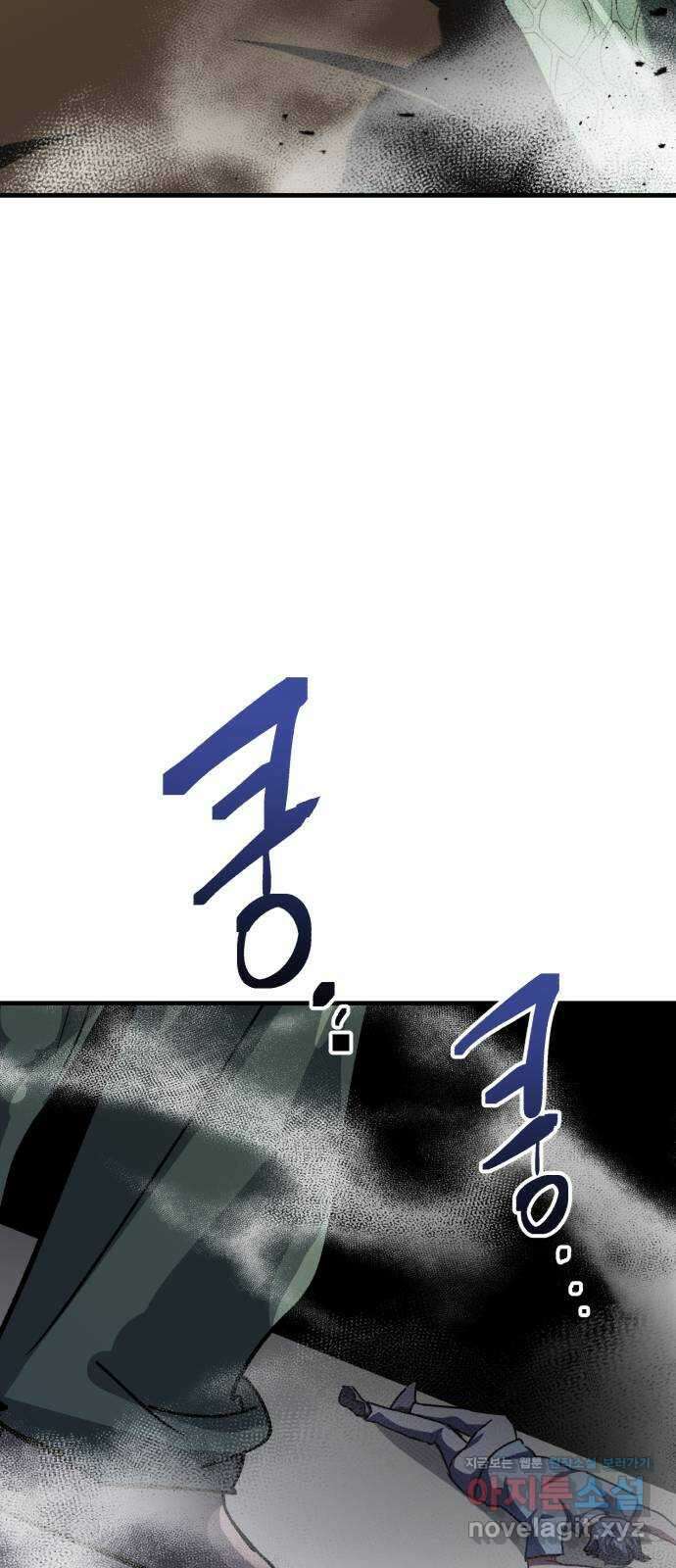킬링킬러 96화 개문(3) 64