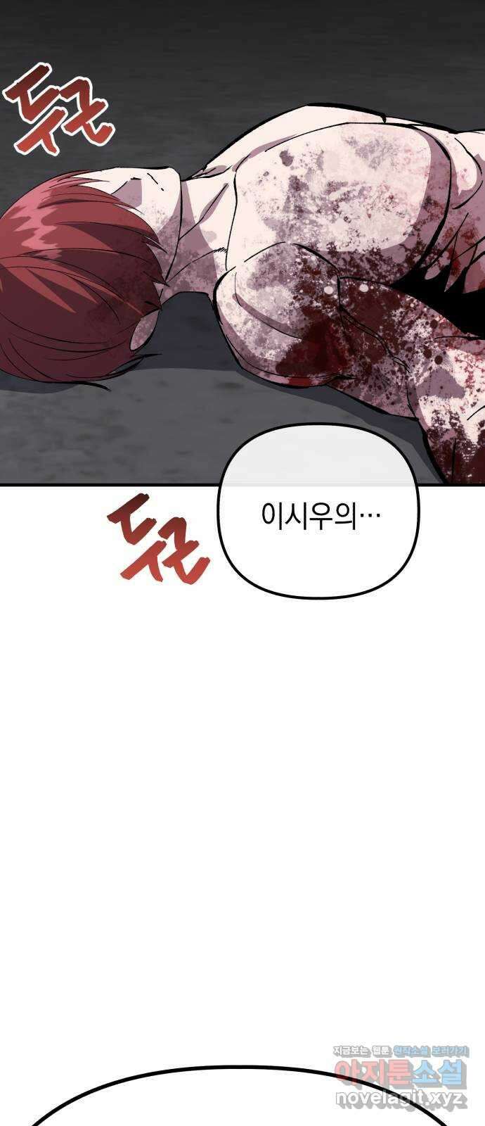 킬링킬러 96화 개문(3) 69