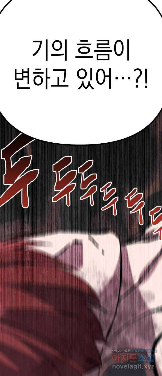 킬링킬러 96화 개문(3) 70