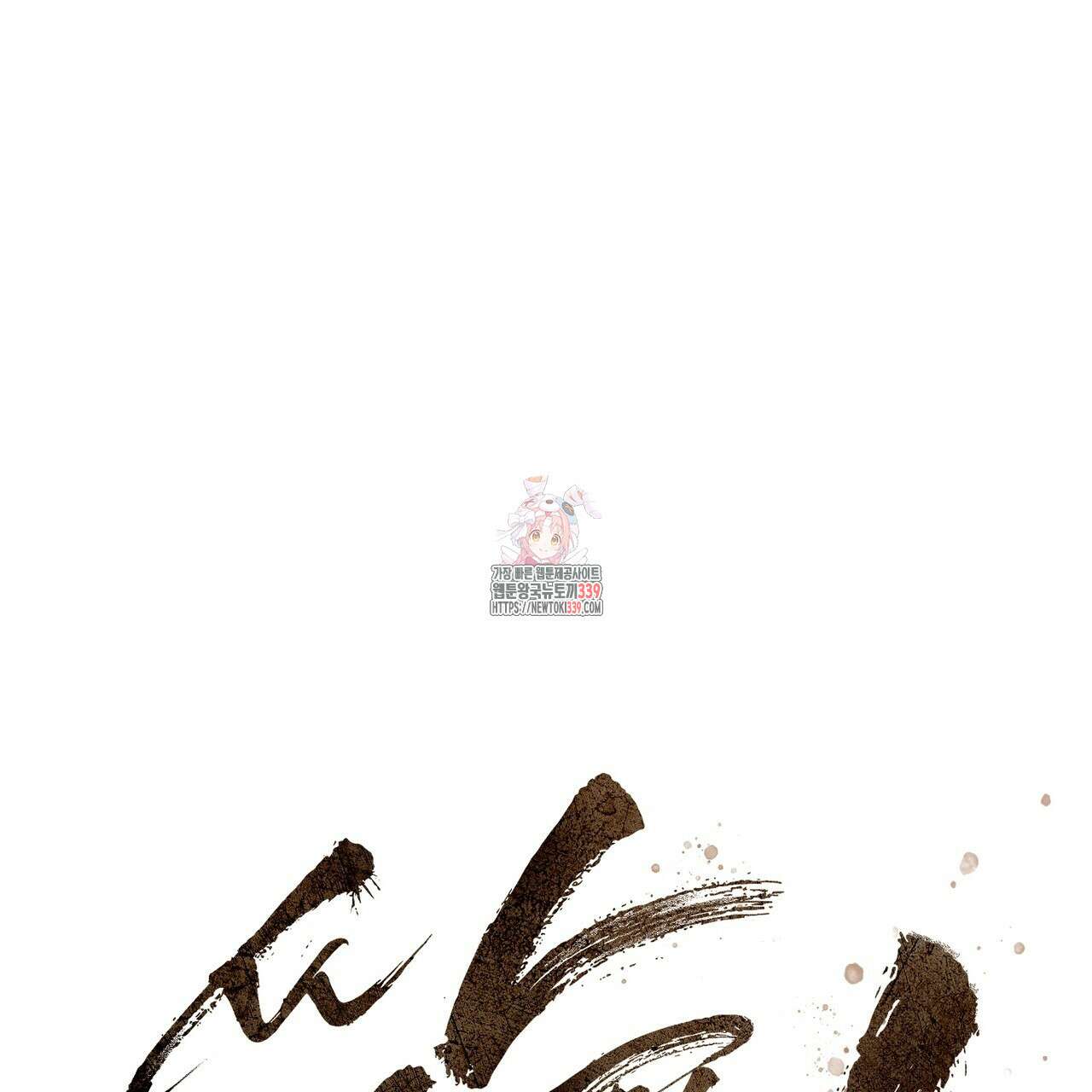 쌍피 25화 1
