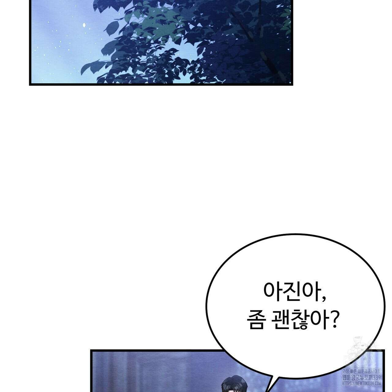 쌍피 25화 5