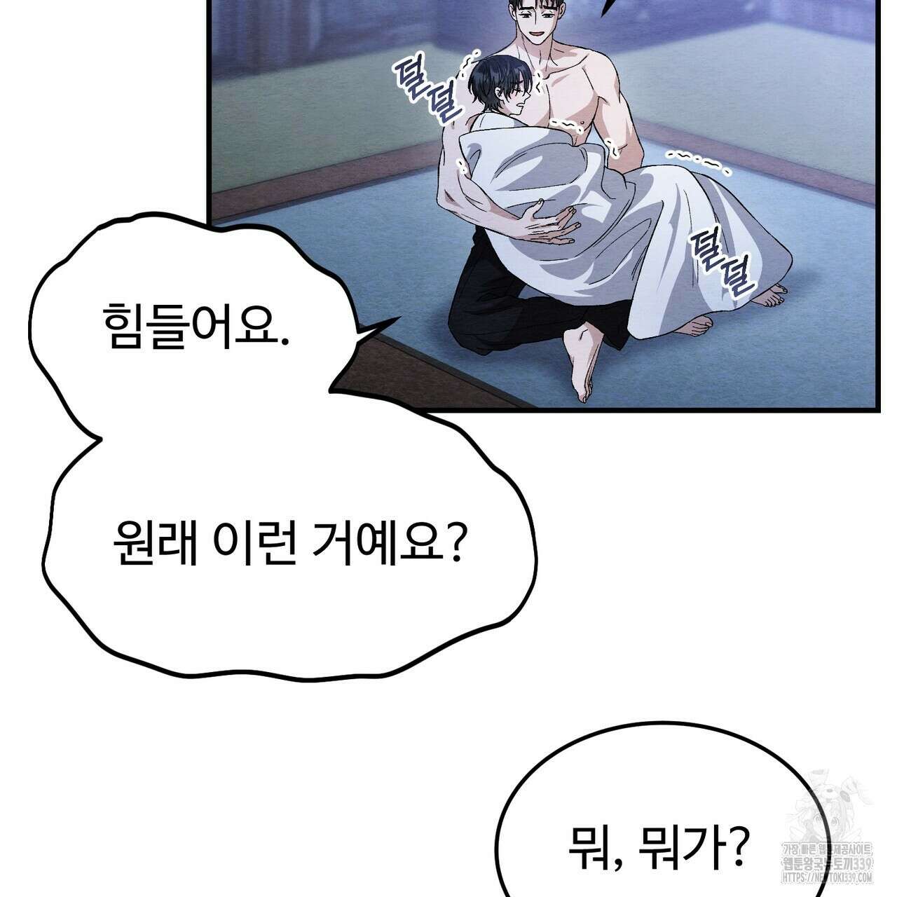 쌍피 25화 6