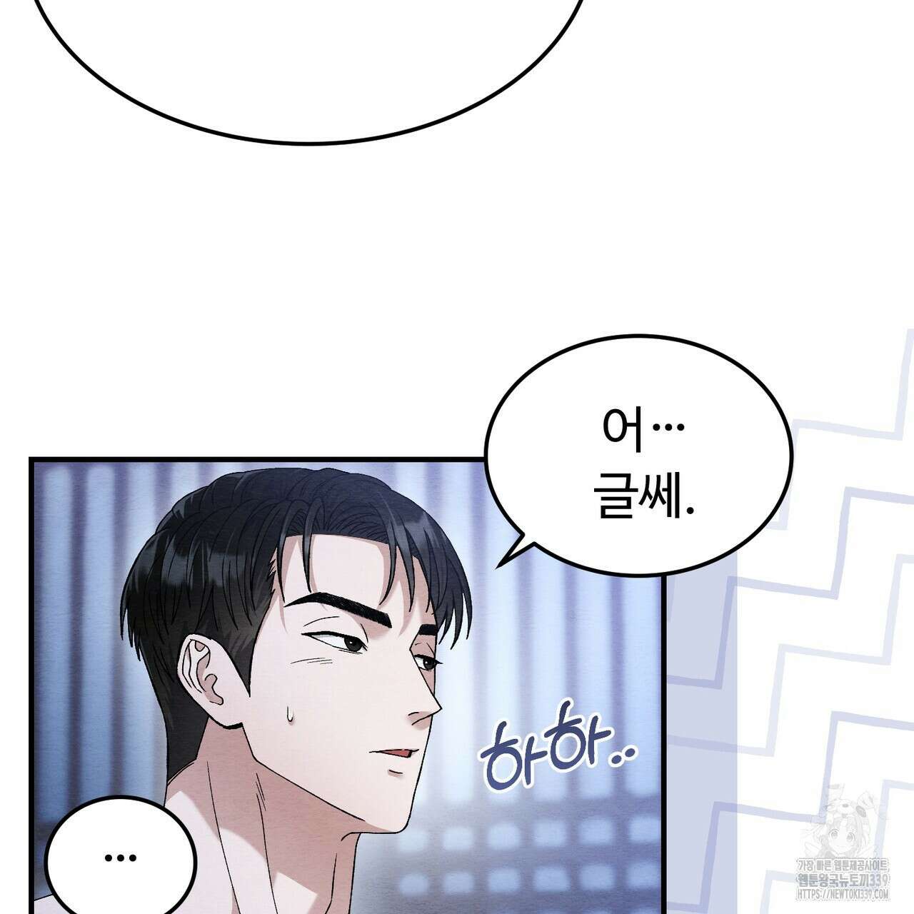 쌍피 25화 8
