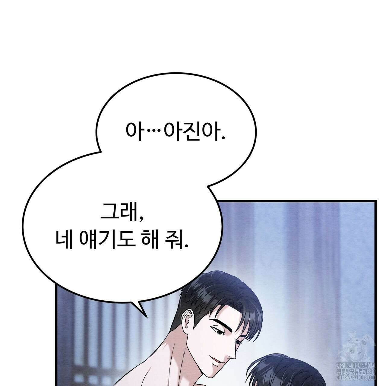 쌍피 25화 10