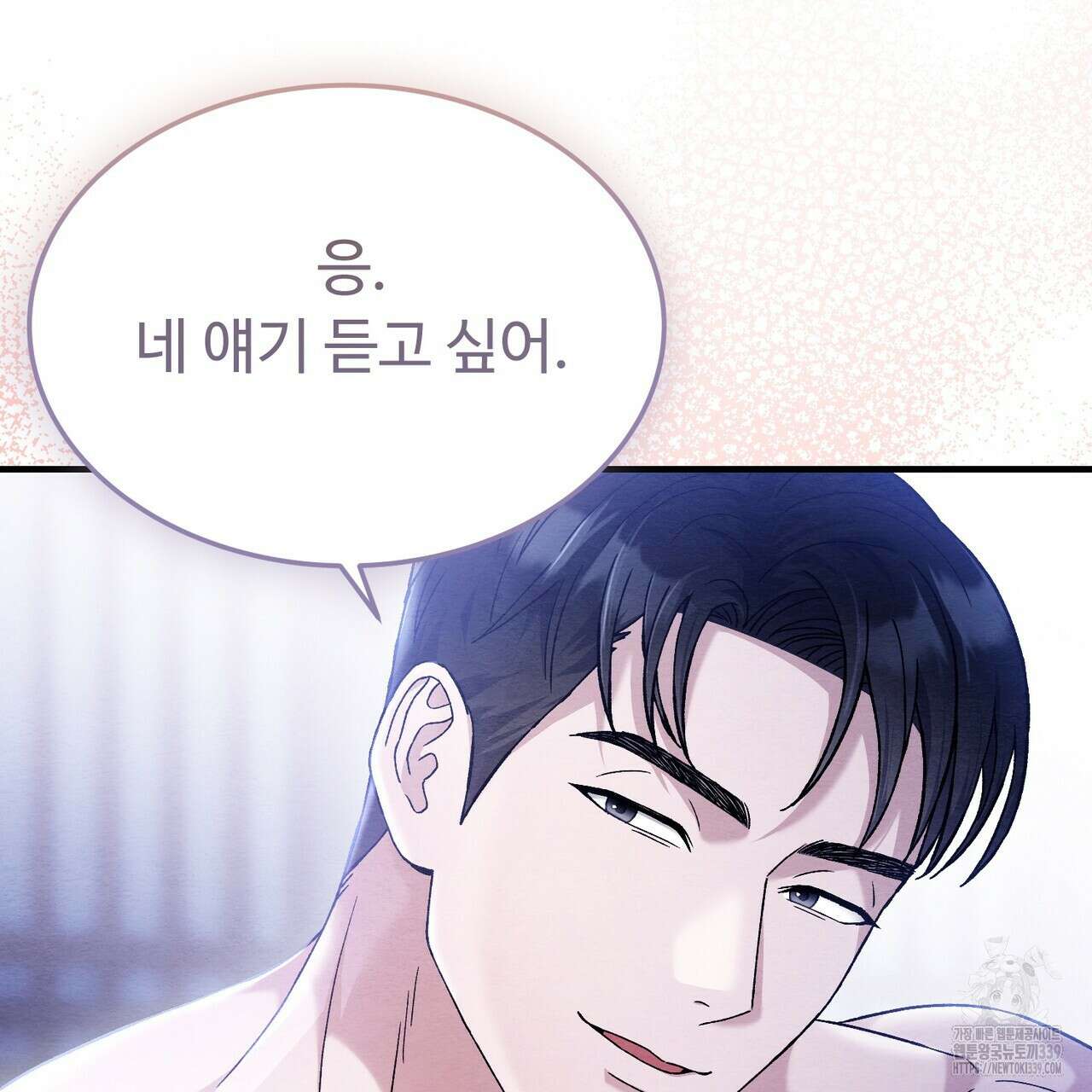 쌍피 25화 12