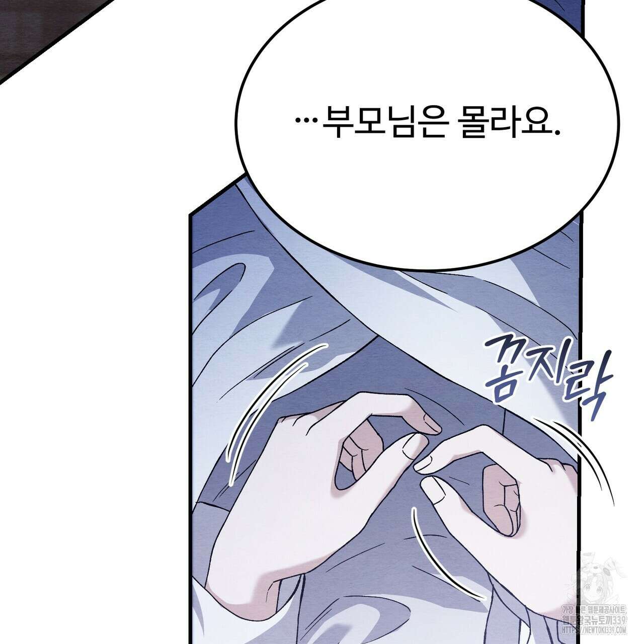 쌍피 25화 16