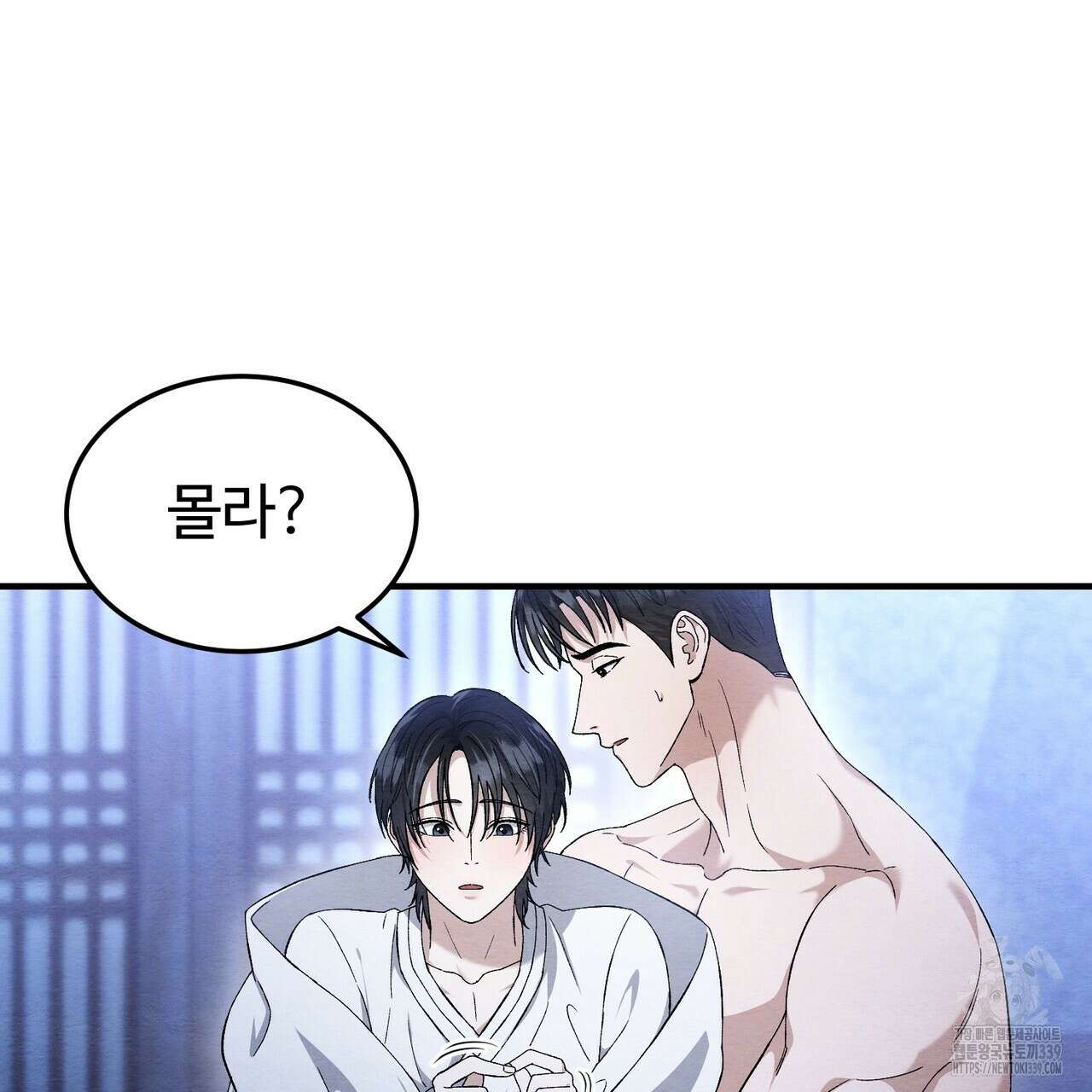 쌍피 25화 18
