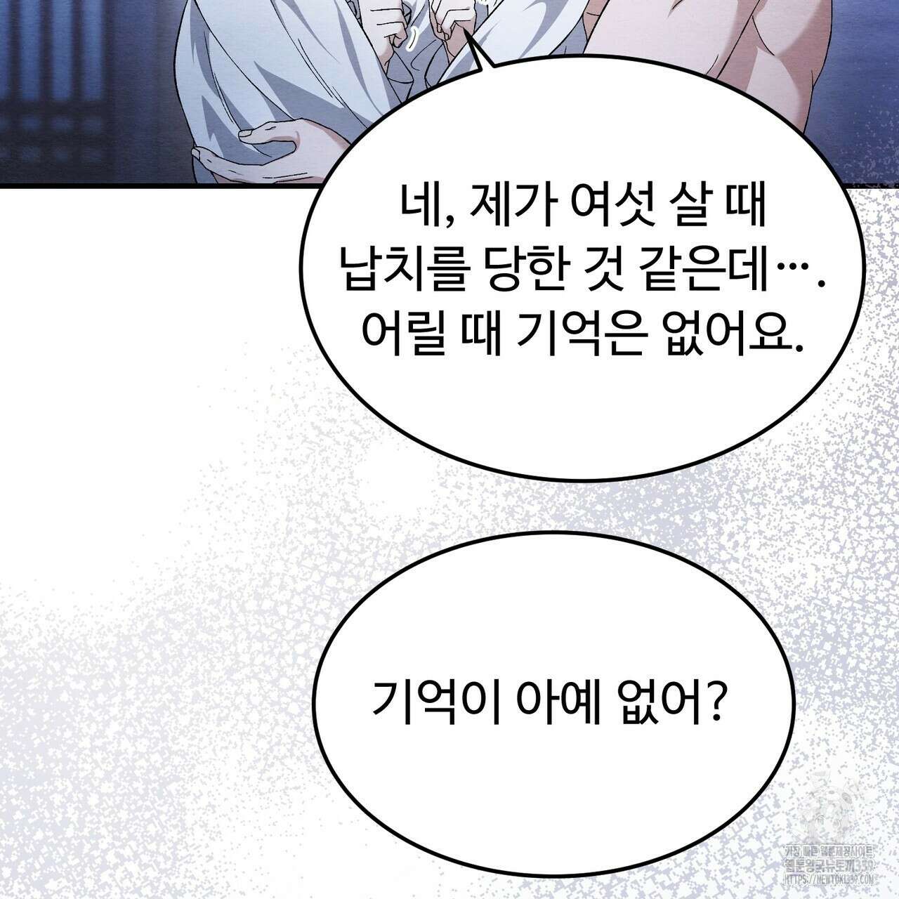 쌍피 25화 19