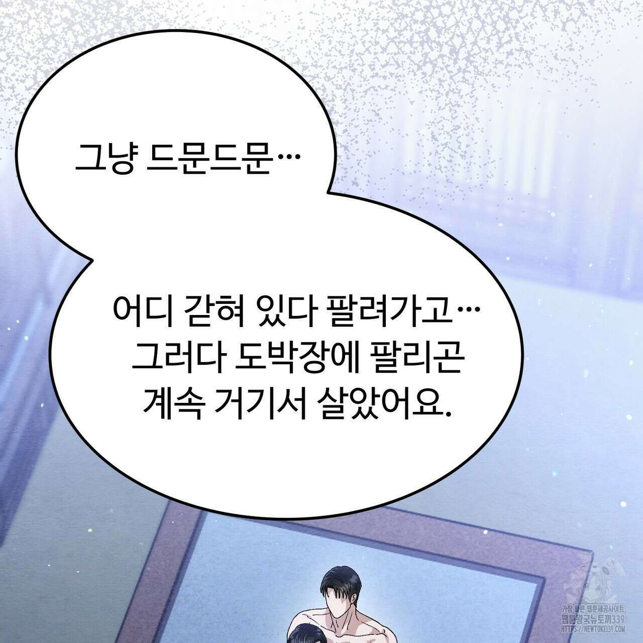 쌍피 25화 20