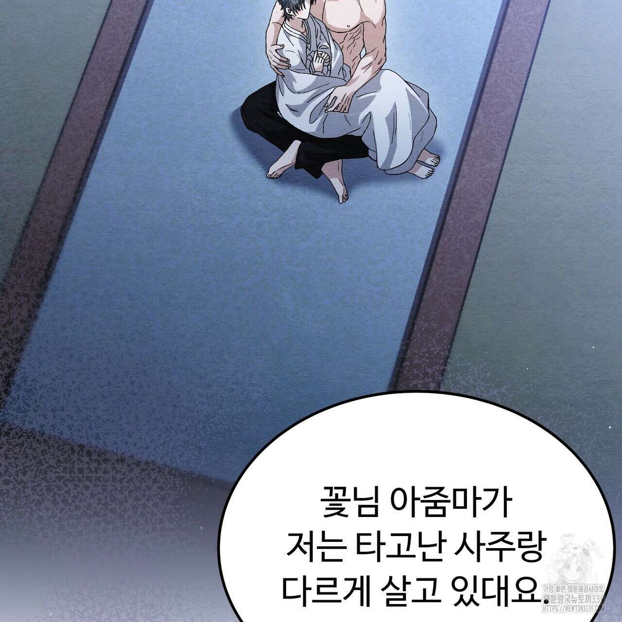 쌍피 25화 21