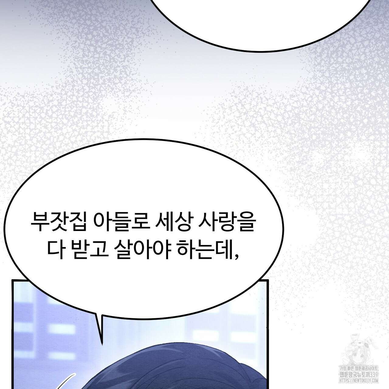 쌍피 25화 22