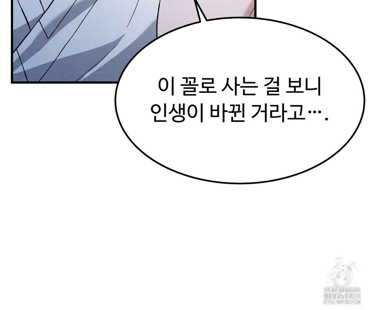 쌍피 25화 24