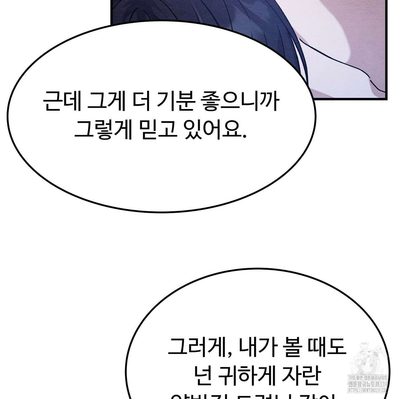 쌍피 25화 26