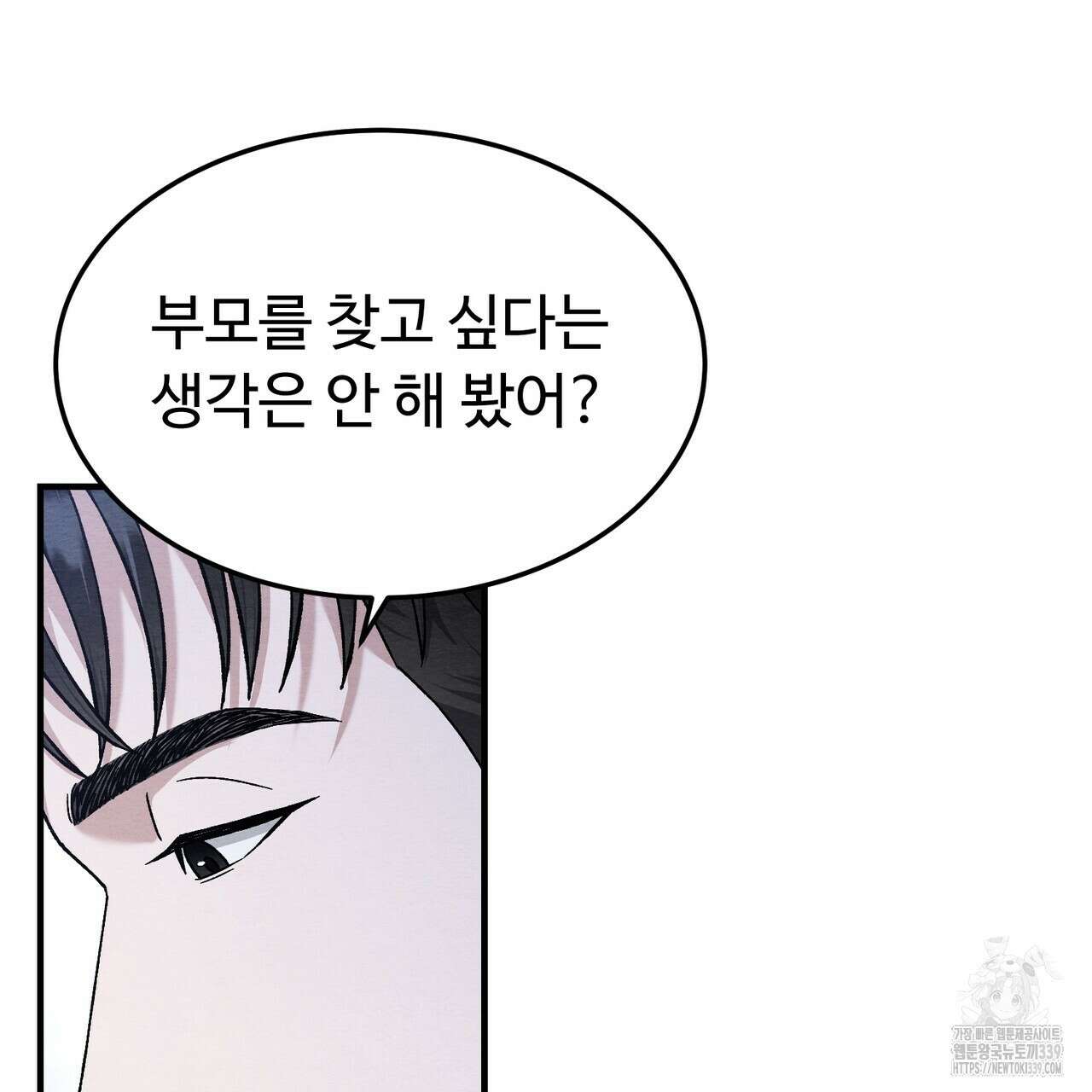 쌍피 25화 29