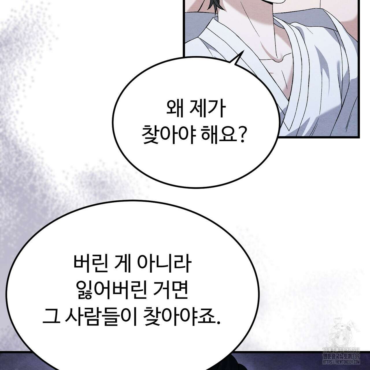 쌍피 25화 31