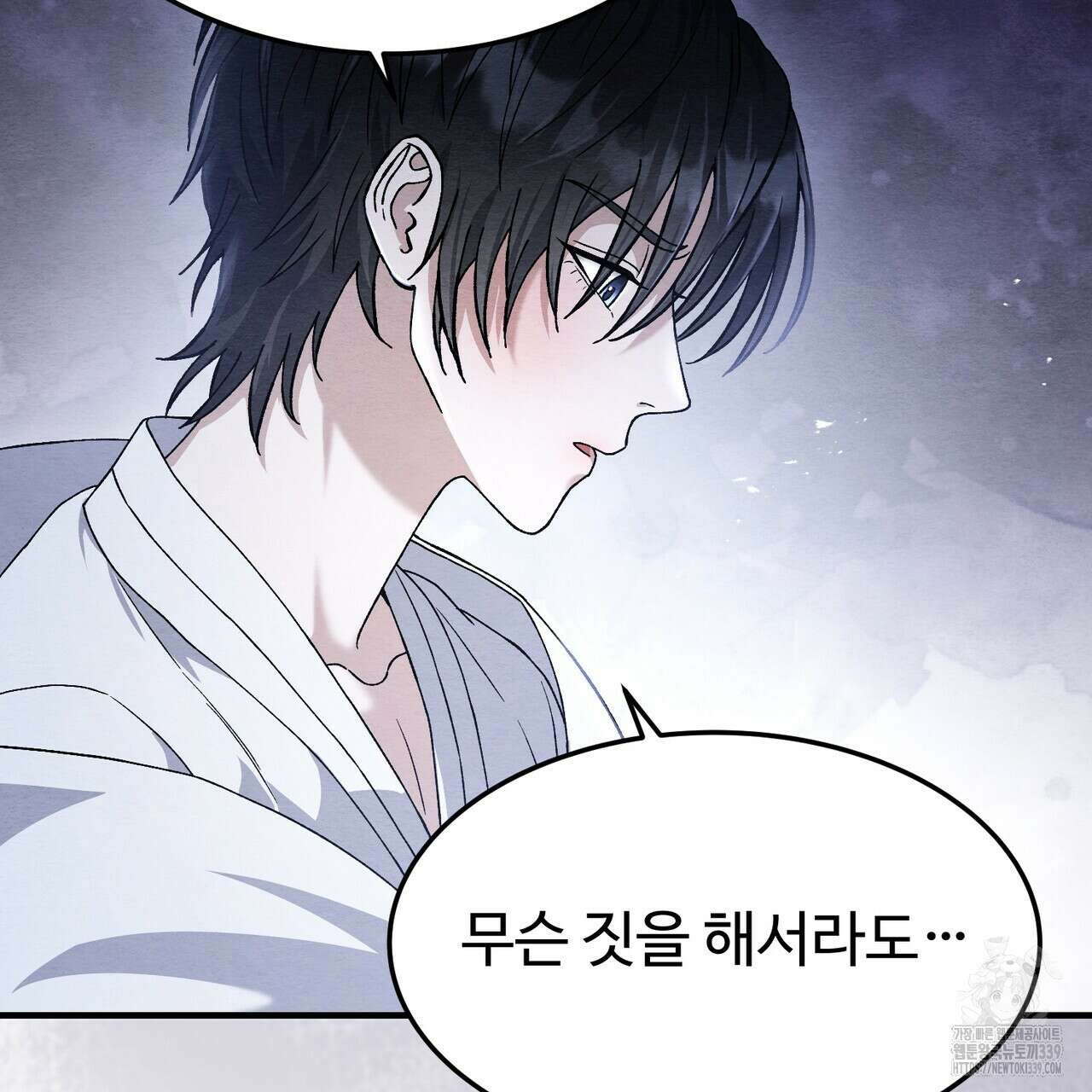 쌍피 25화 32