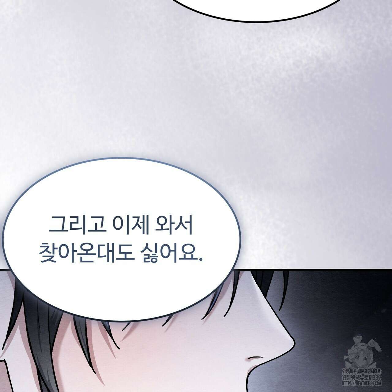 쌍피 25화 33