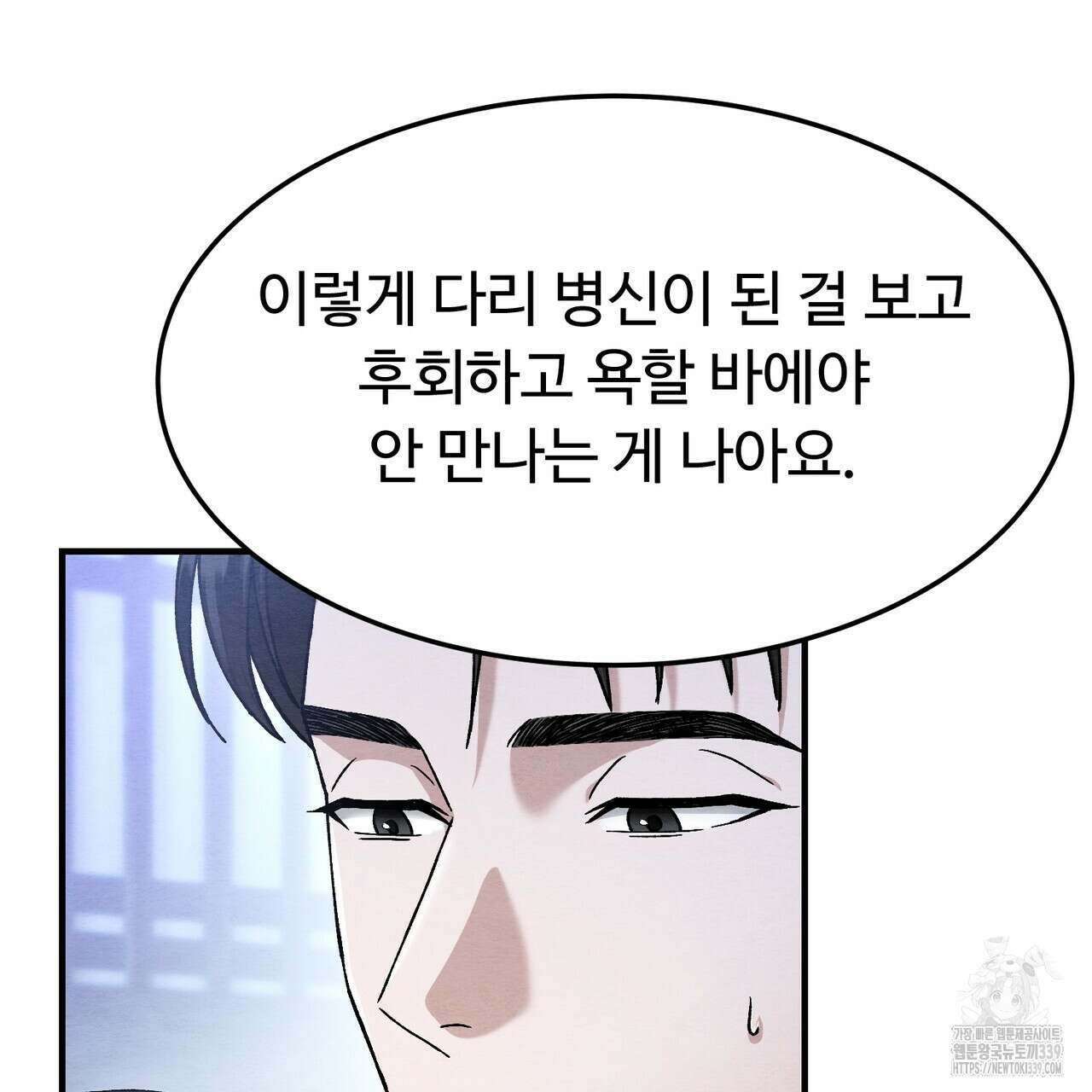 쌍피 25화 35