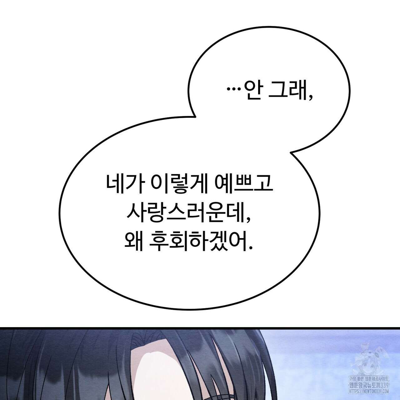 쌍피 25화 37