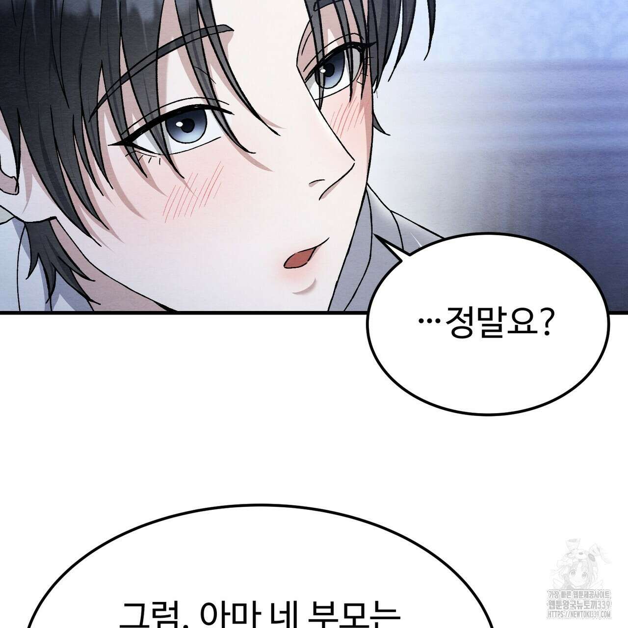쌍피 25화 38