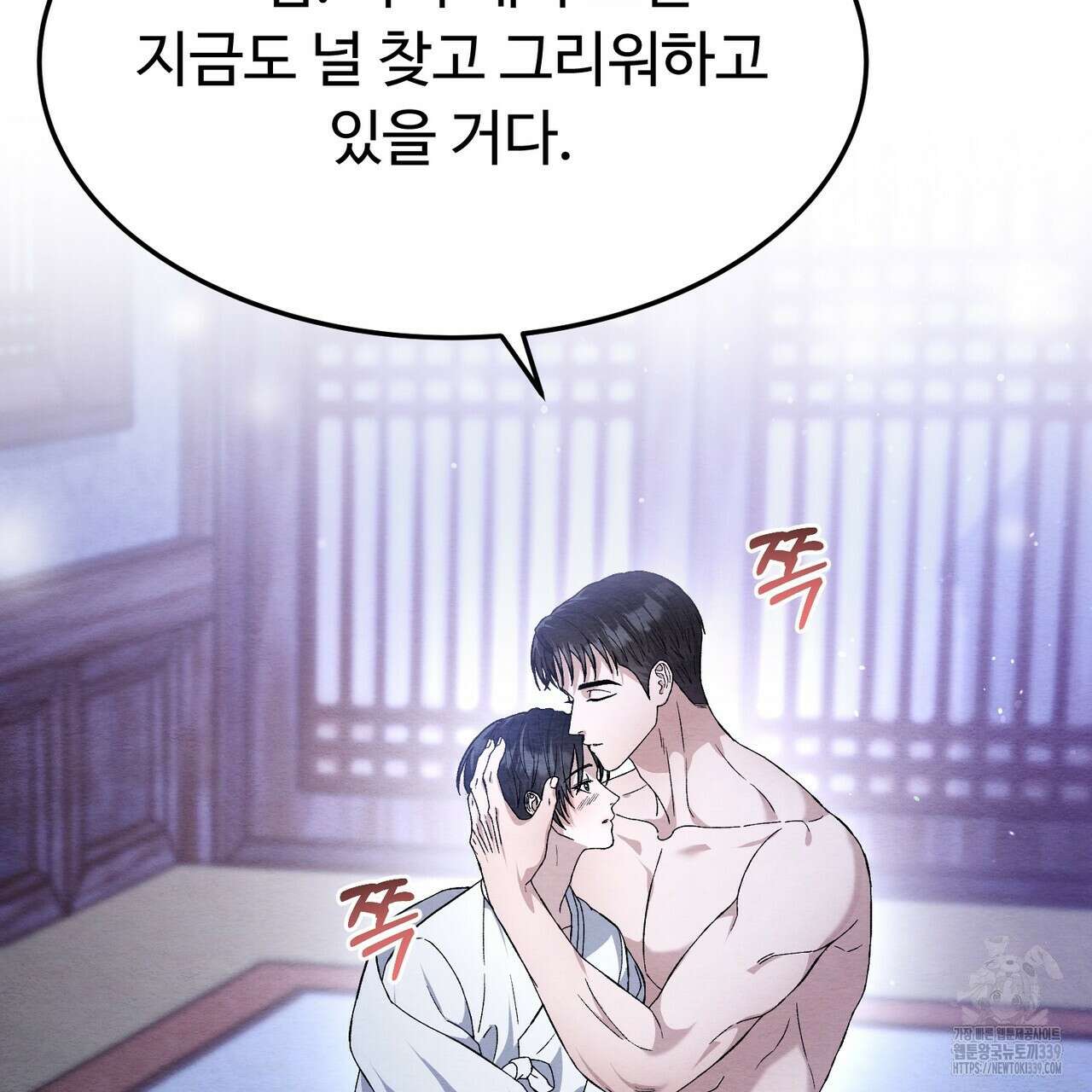 쌍피 25화 39
