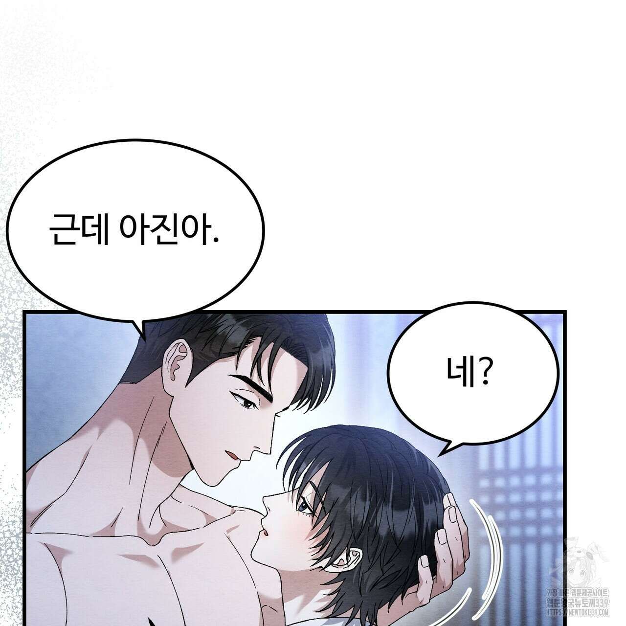 쌍피 25화 42