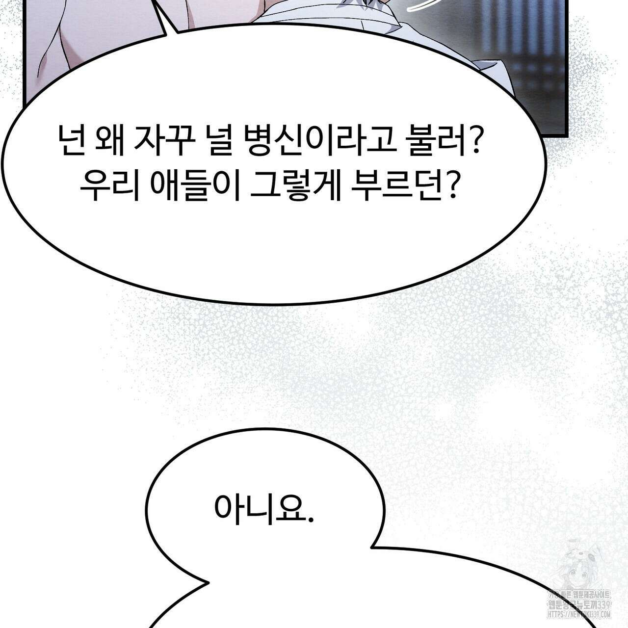 쌍피 25화 43