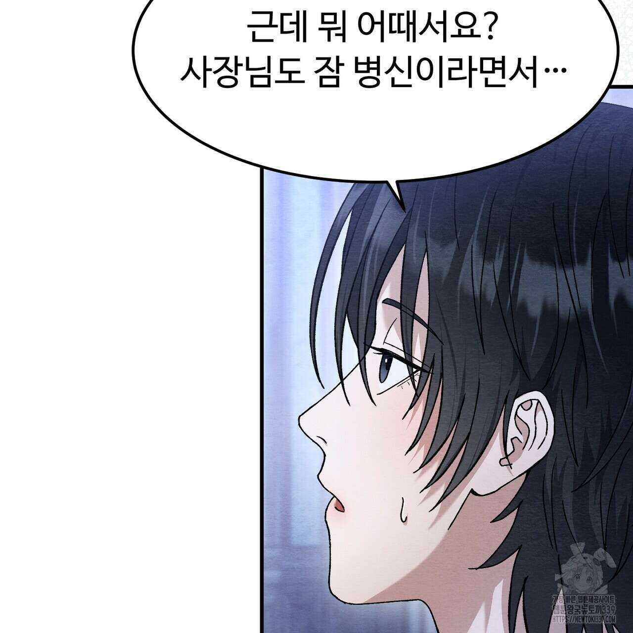 쌍피 25화 44
