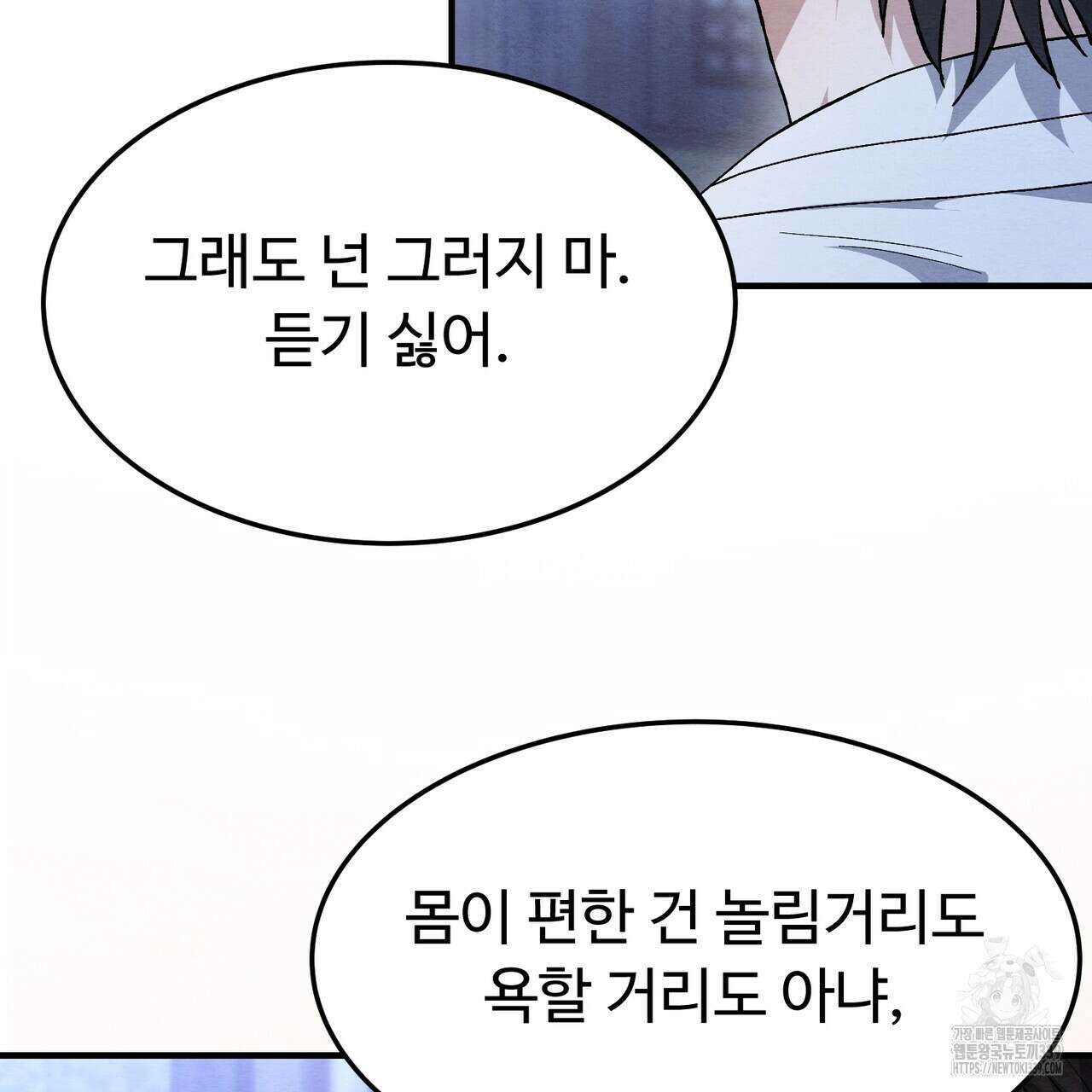 쌍피 25화 45