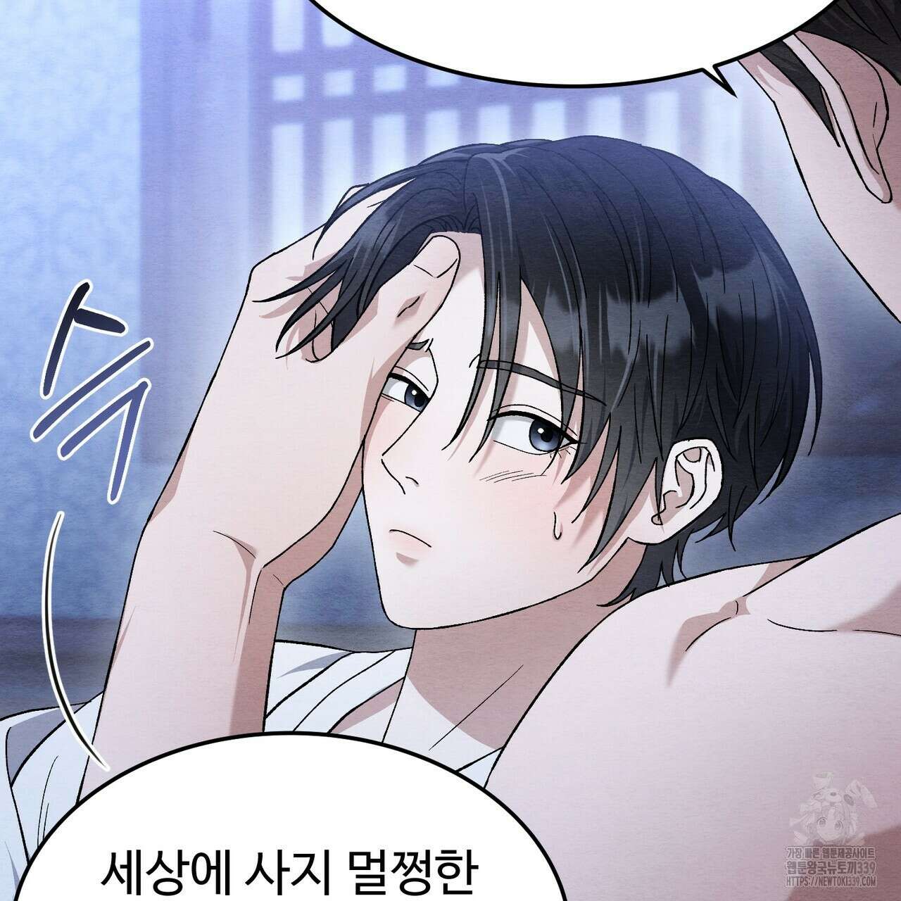 쌍피 25화 46