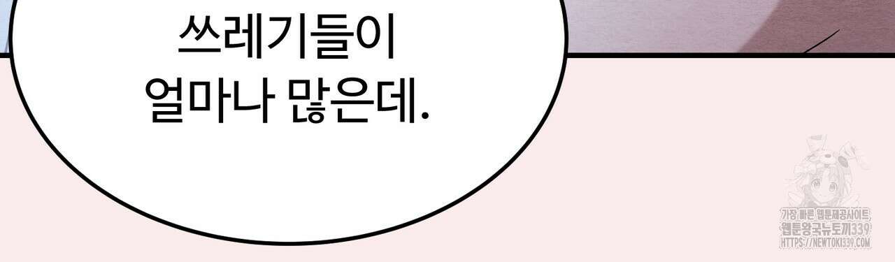 쌍피 25화 47