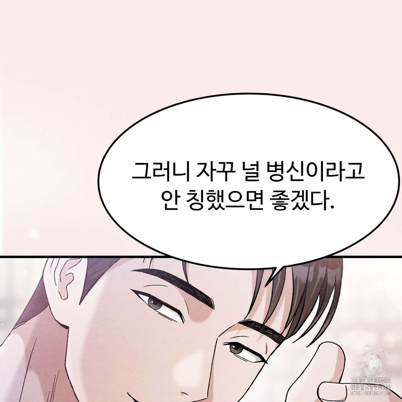 쌍피 25화 48