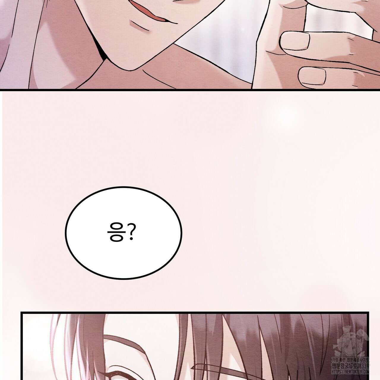 쌍피 25화 49