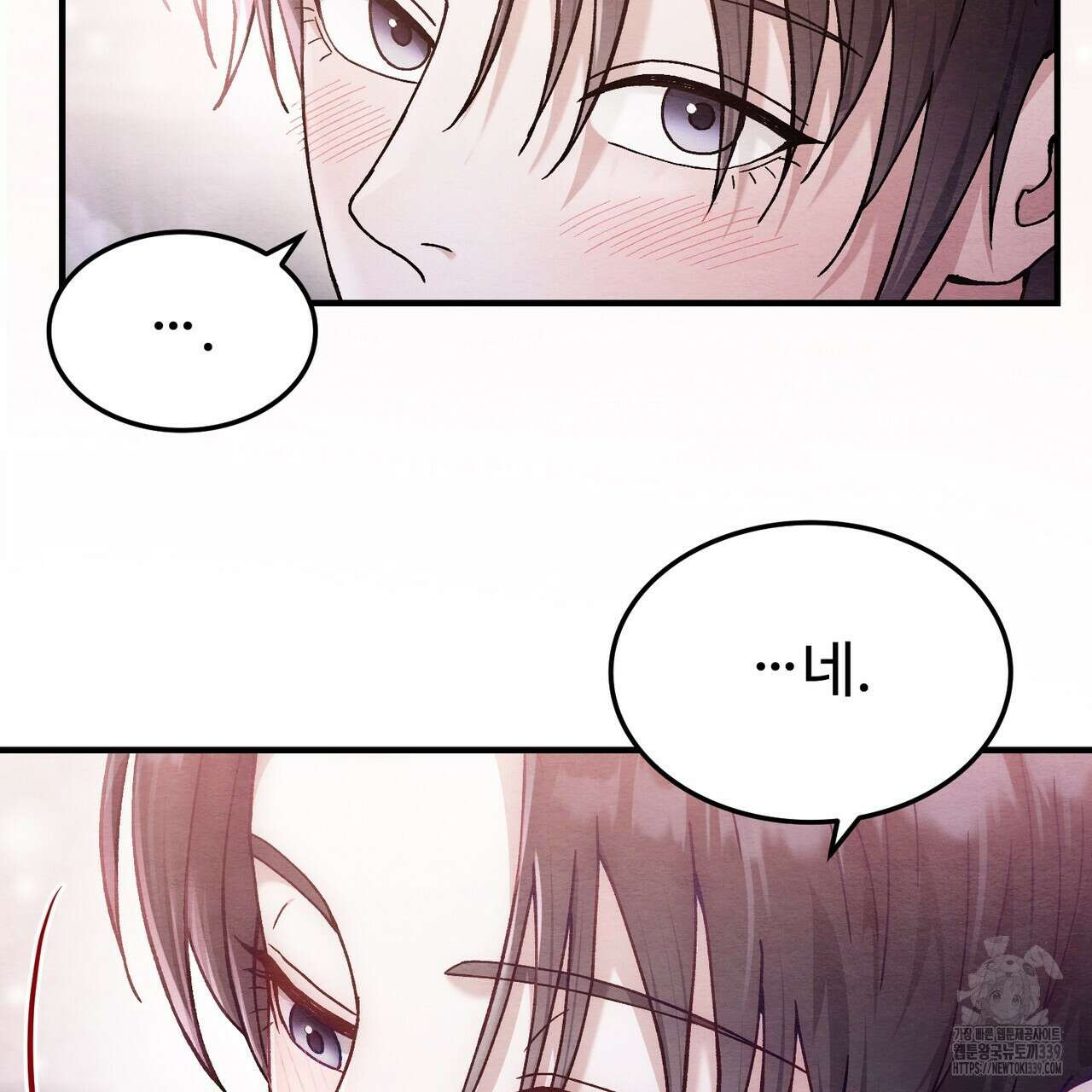 쌍피 25화 50
