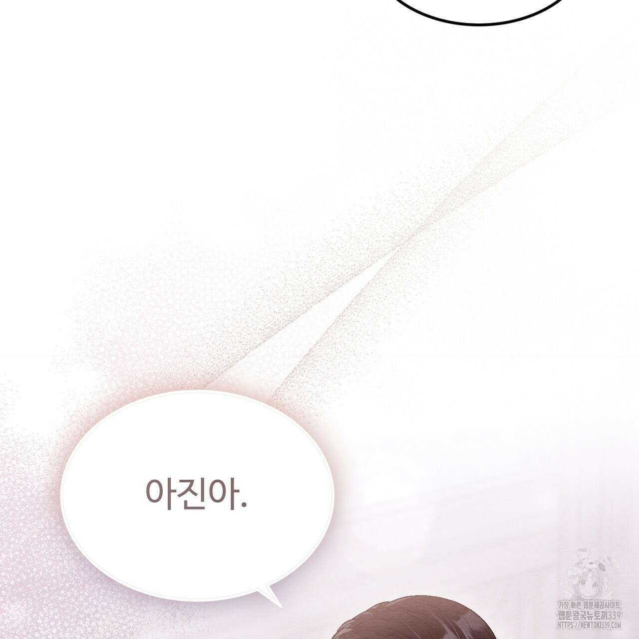 쌍피 25화 53