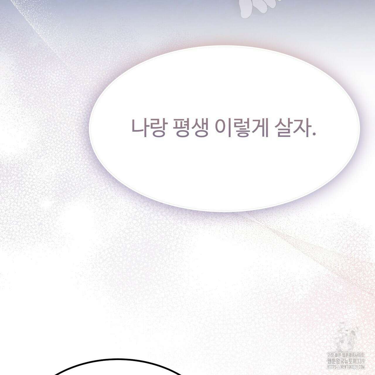 쌍피 25화 56