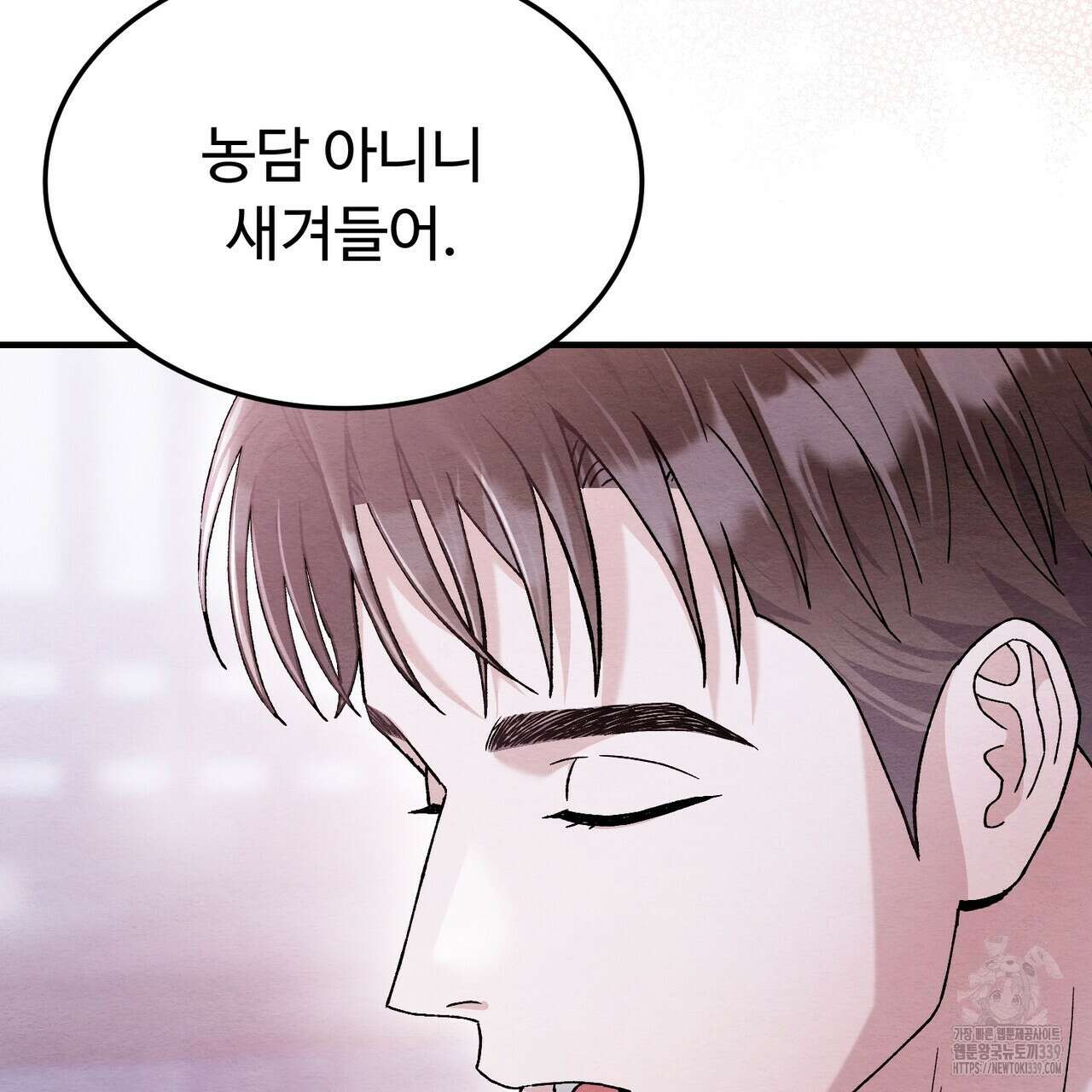 쌍피 25화 57
