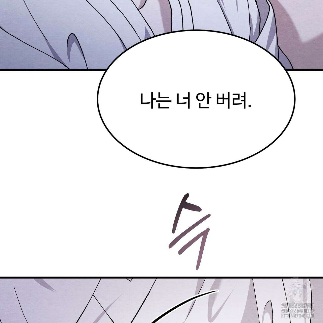 쌍피 25화 59